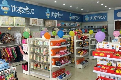 優(yōu)家寶貝母嬰用品加盟可靠嗎
